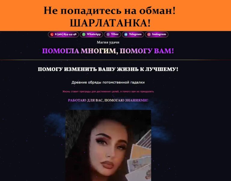 Гадалка Екатерина 8 961 854 44 48