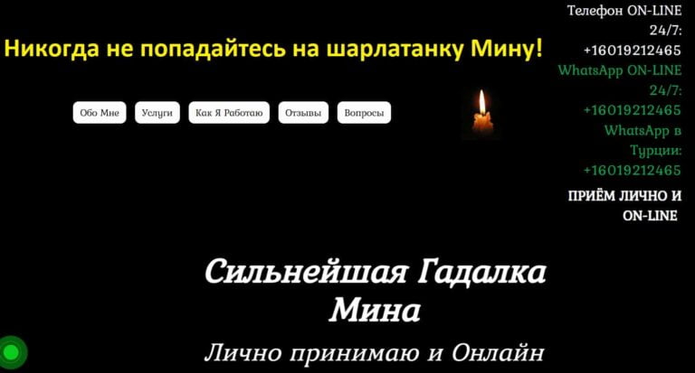 Гадалка Мина (tarorasklad-online.ru)