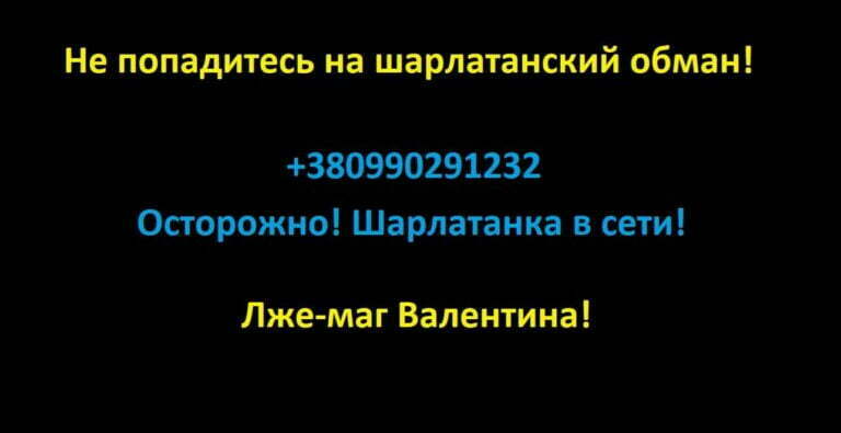 Маг Валентина +380990291232