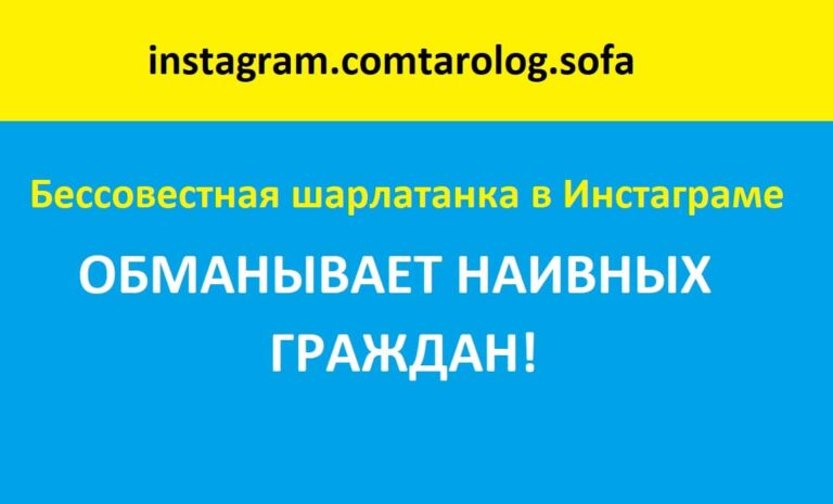 Таролог София Николаевна (tarolog.sofa)