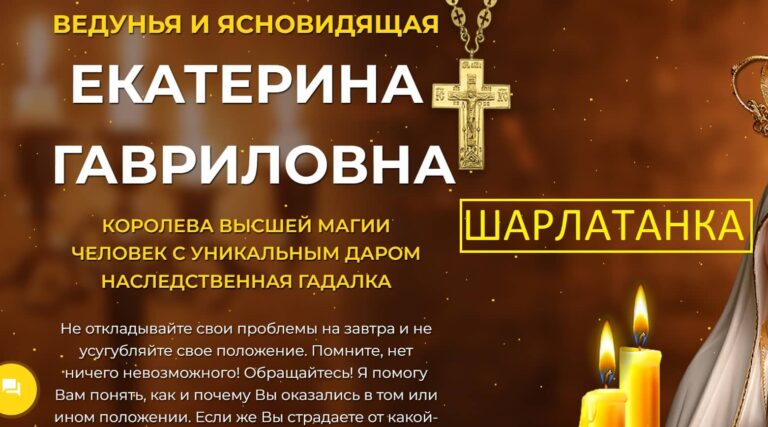 Ведунья Екатерина Гавриловна Калашникова (oldermag.ru)