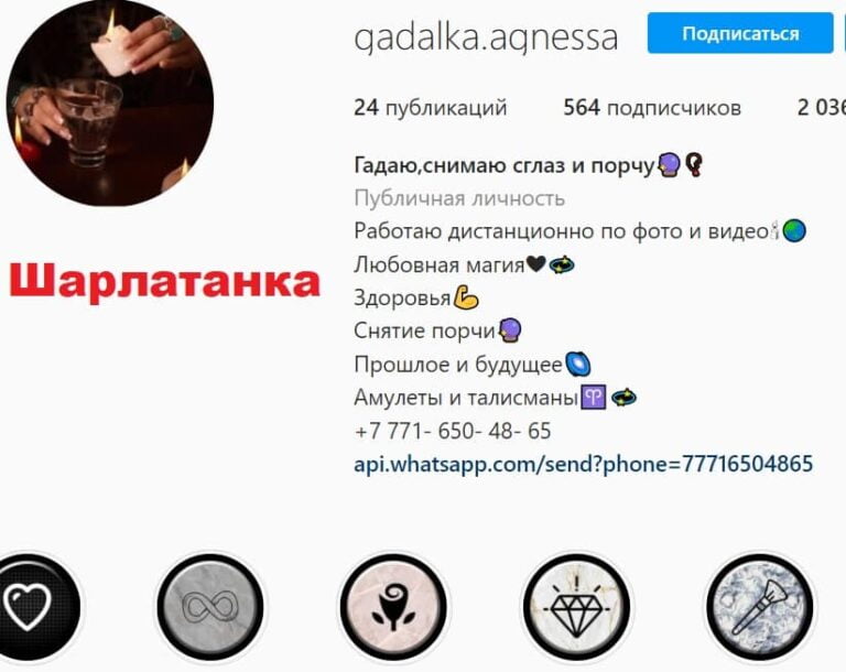 Гадалка Агнесса +7 771- 650- 48- 65 отзывы