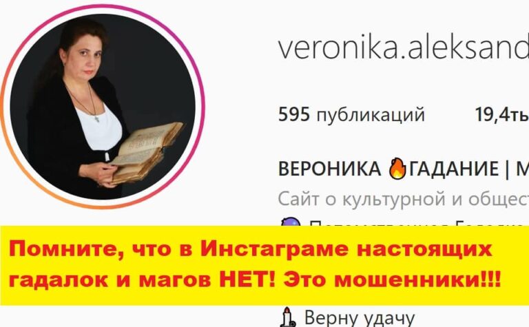 Гадалка Вероника Александриди отзывы