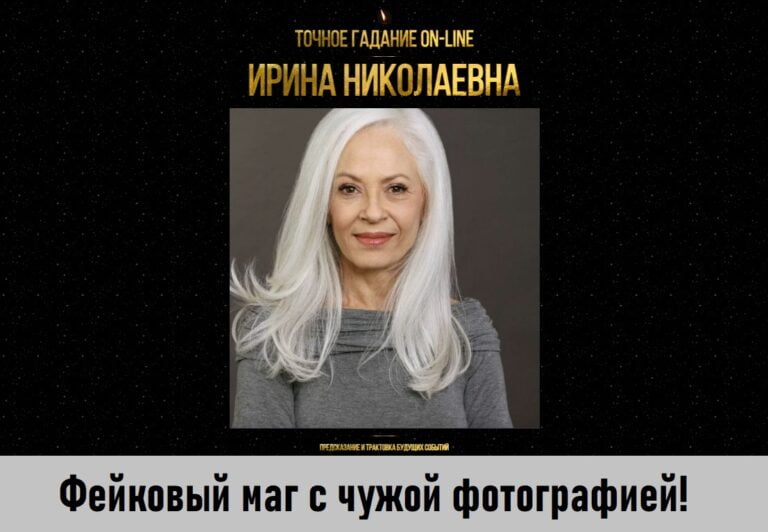 Гадалка Ирина Николаевна (gadalka—i.ru)