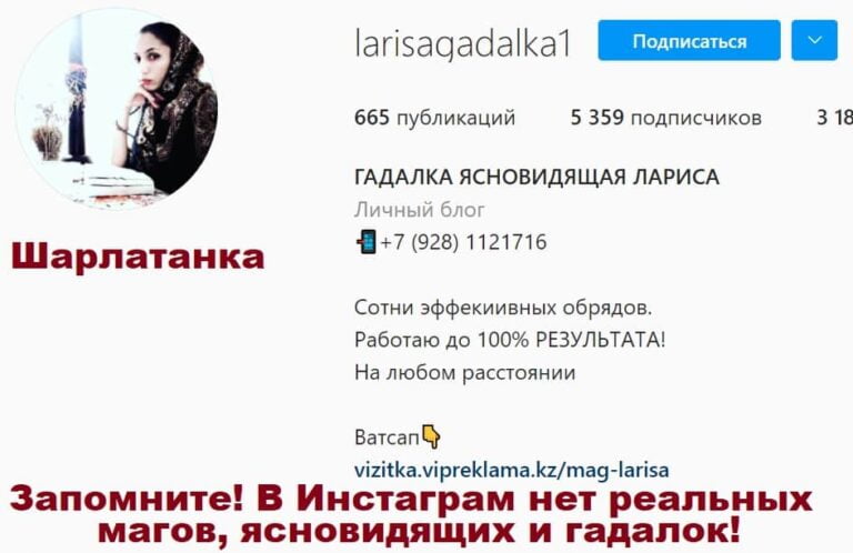 Гадалка Лариса (larisagadalka1) отзывы