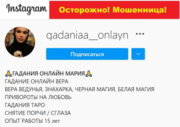 Гадалка Мария (gadaniaa__onlayn) отзывы