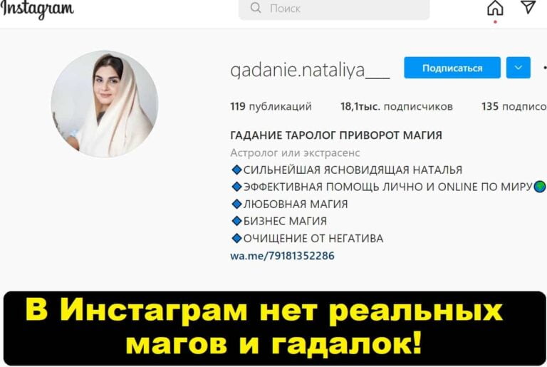 Гадалка Наталья (gadanie.nataliya___) отзывы