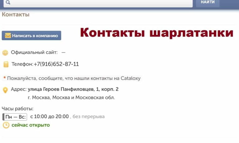 Гадалка Светлана Федоровна +7(916)652-87-11