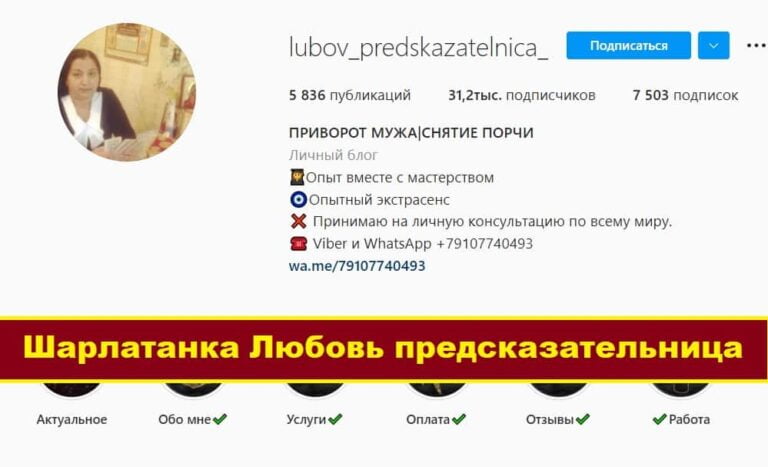 Любовь предсказательница (lubov_predskazatelnica_)