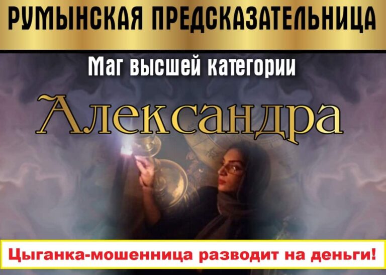 Маг Александра +7-(963)-776-12-72