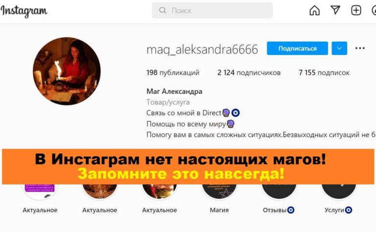 Маг Александра (mag_aleksandra6666) отзывы