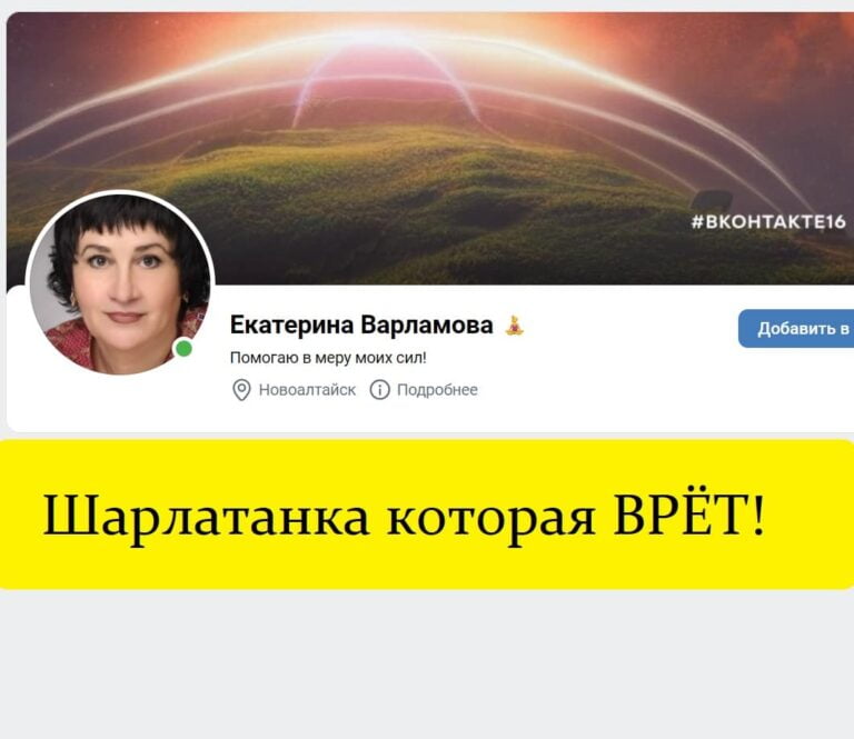 Маг Екатерина Варламова (ld252448116)