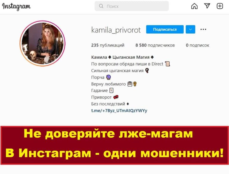 Маг Камила (kamila_privorot)