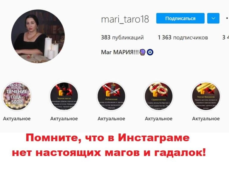 Маг Мария (mari_taro18) отзывы