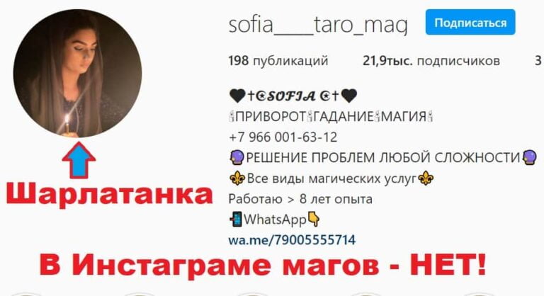 Маг София (sofia____taro_mag)