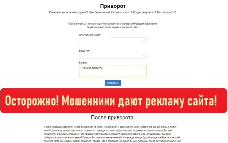 Маг Софья (privoroti.na.lubov@gmail.com)