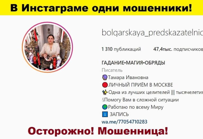 Маг Тамара Ивановна (bolgarskaya_predskazatelnica)