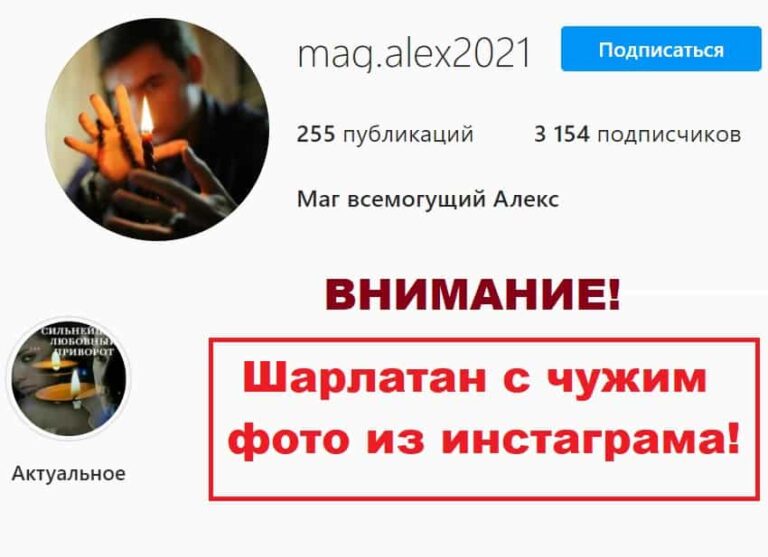 Маг всемогущий Алекс (mag.alex2021)