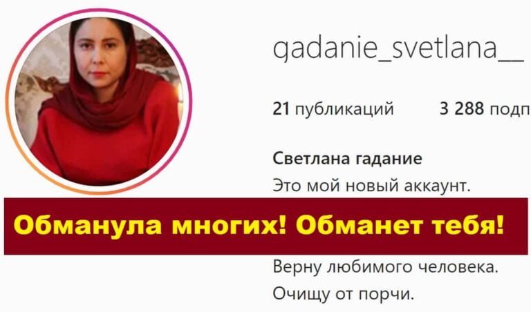 Светлана гадание (gadanie_svetlana__)